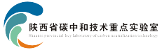 陕西省碳中和技术重点实验室